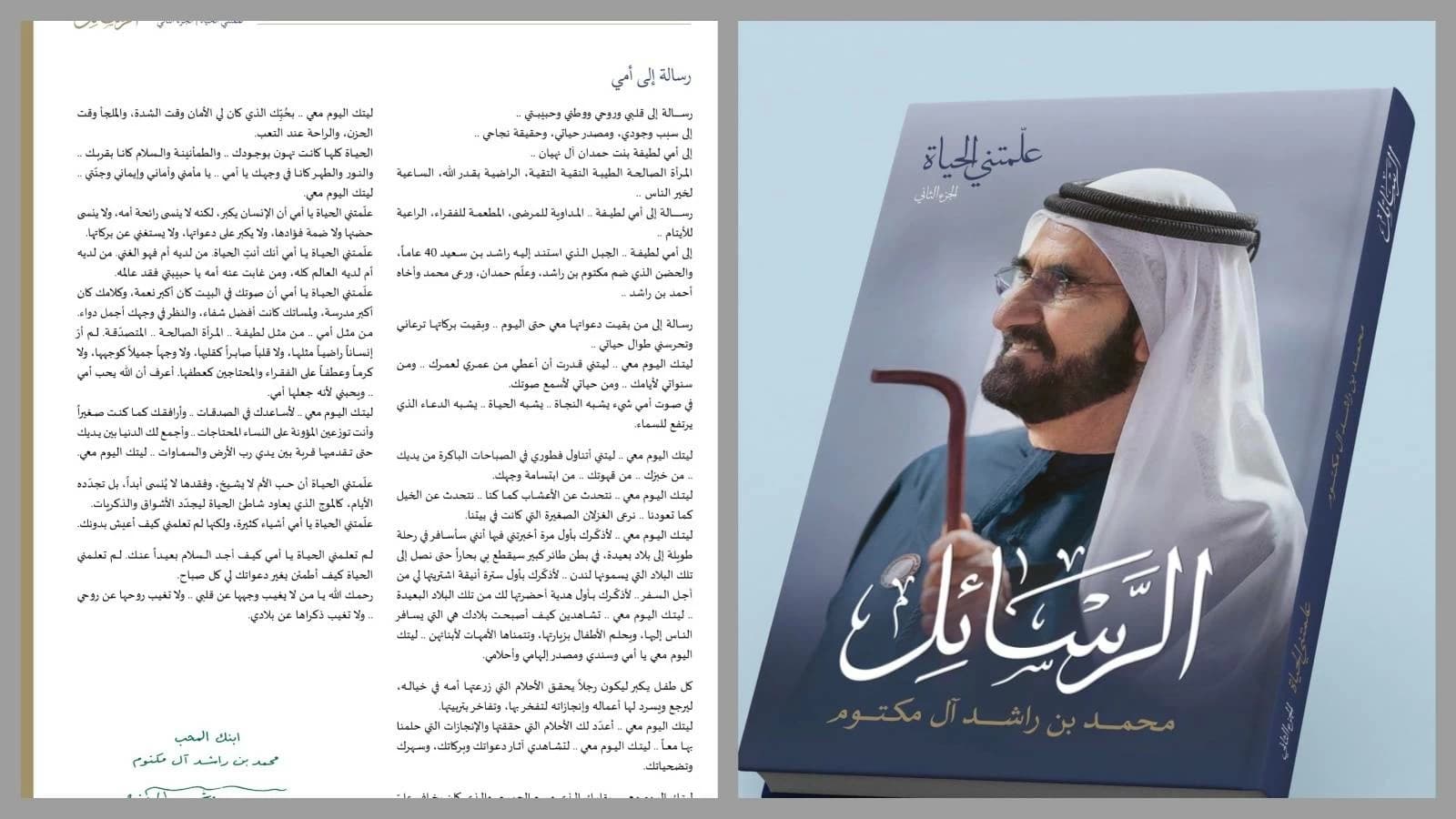 Mohammed bin Rashid pays tribute to his mother: 'The mountain Rashid bin Saeed relied on for 40 years'